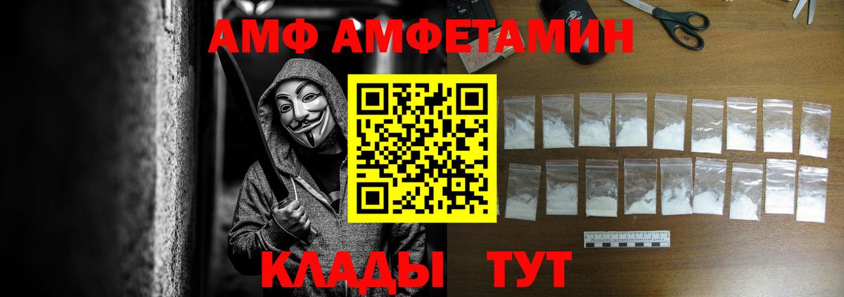 Екатеринбург  Amphetamine VHQ  Амфетамин  Вход с VPN 