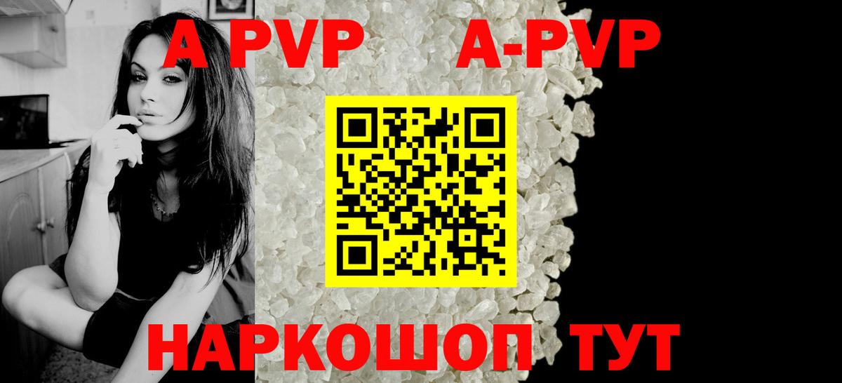 A-PVP  Вход с VPN  Alfa_PVP Соль  Екатеринбург  Alpha PVP кристаллы 