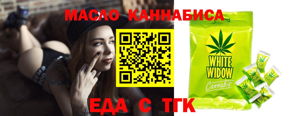 Екатеринбург  Cannafood конопля  Вход с VPN 
