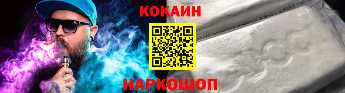 Кокаин  КОКАИН Fish Scale  Вход с VPN  Екатеринбург 