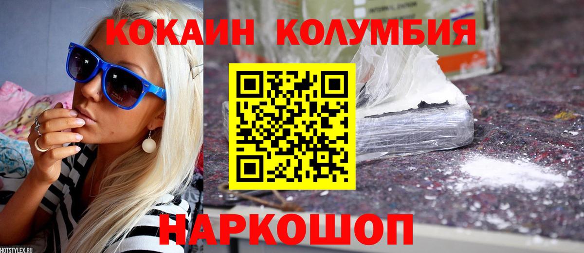 Кокаин 99% Екатеринбург