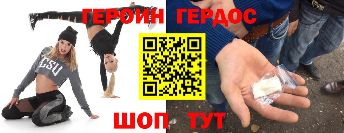 ГЕРОИН афганец Екатеринбург