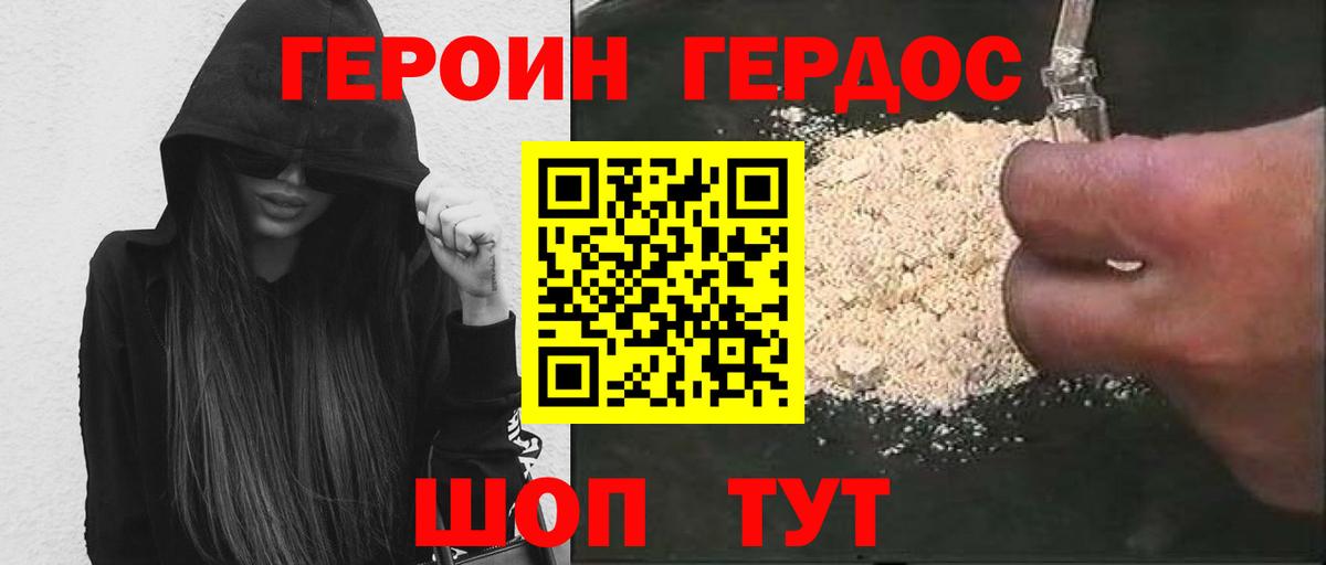 Екатеринбург  Героин герыч  ГЕРОИН  Вход с VPN 