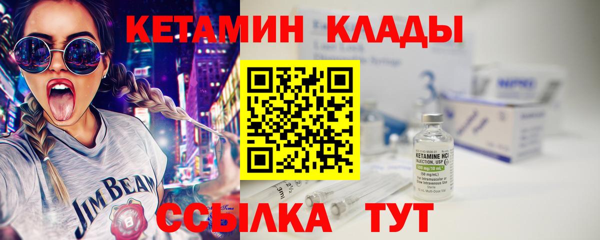 Кетамин VHQ Екатеринбург