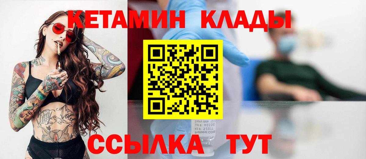Екатеринбург  мега зеркало  КЕТАМИН ketamine  Вход с VPN  Кетамин VHQ 