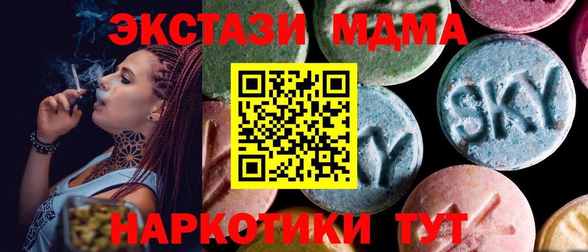 МДМА crystal Екатеринбург