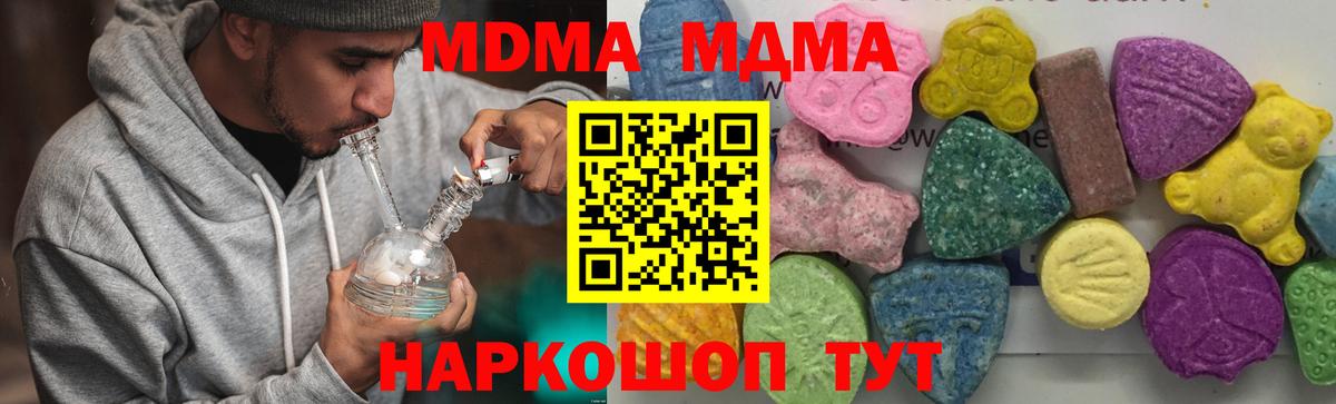 MDMA VHQ  Вход с VPN  Екатеринбург 
