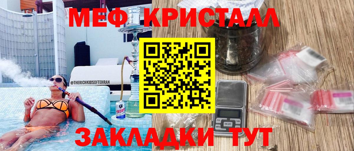 МЯУ-МЯУ  Вход с VPN  Меф 4 MMC  хочу   Мефедрон  Мефедрон мяу мяу  Екатеринбург 