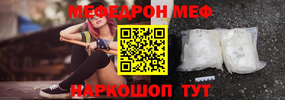 Меф мяу мяу кристаллы Екатеринбург