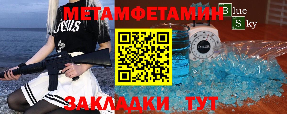 Екатеринбург  Метамфетамин винт  Вход с VPN 