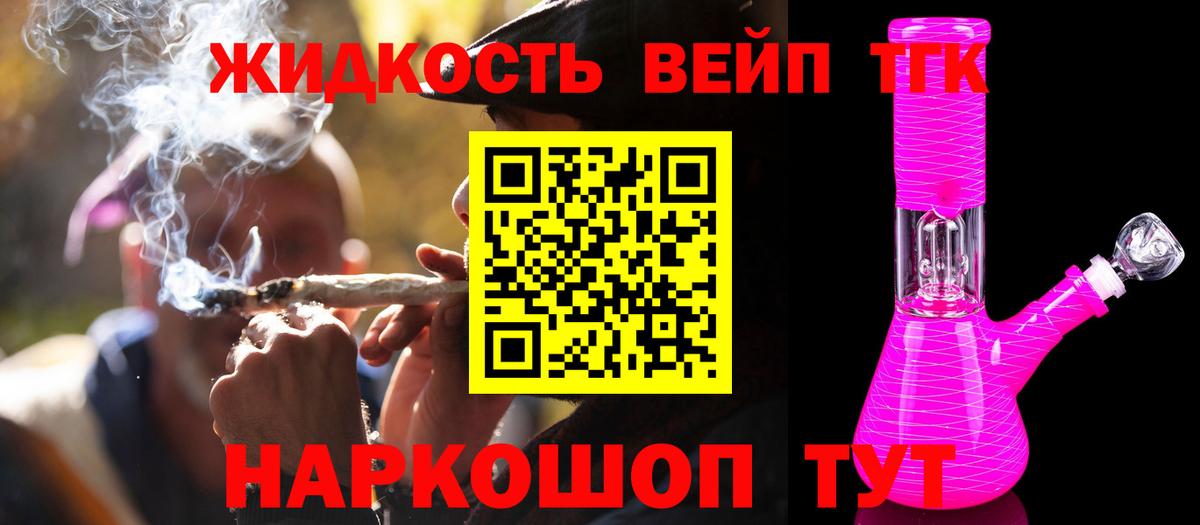 ТГК гашишное масло Екатеринбург